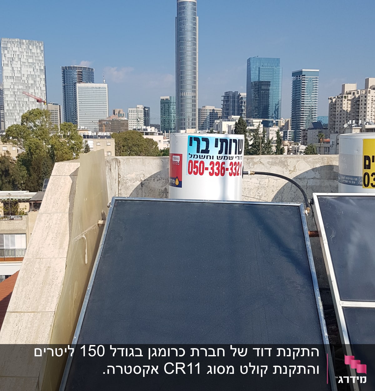 דוד שמש על גג עם קולטים סולאריים